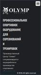 Mobile Screenshot of pc-olymp.ru
