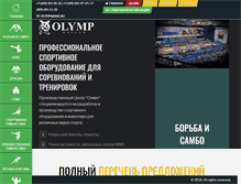 Tablet Screenshot of pc-olymp.ru